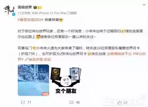 网易魔兽争霸(魔兽争霸3官方对战平台)插图10