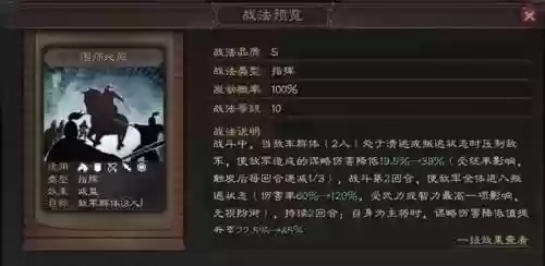 最不严谨阵容装备(最佳11人防反流派阵容)插图1