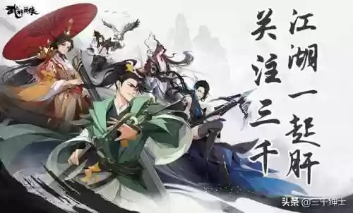武林闲侠后期水系最强阵容(武林闲侠哪个阵容好)
