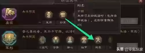 孙策郭嘉阵容(孙策孙坚最强阵容)插图10