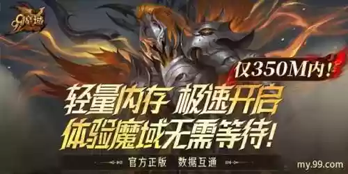 魔域聚宝阁游戏交易平台(魔域聚宝阁网页版)插图1