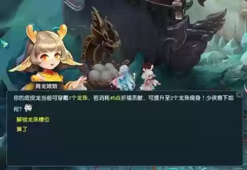 梦幻西游龙太子阵容搭配(梦幻西游坐骑1.26值得培养吗)插图8