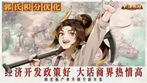 大话西游百度版本手游(进入百度游戏大厅)插图7