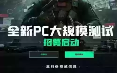三角洲行动手游测试服(三角洲行动正版下载)插图5