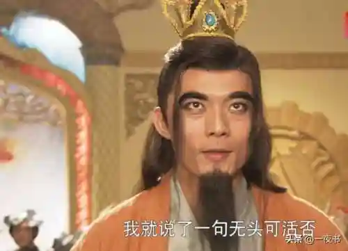 神魔三国之最强天帝(神话三国之至尊帝皇)插图6