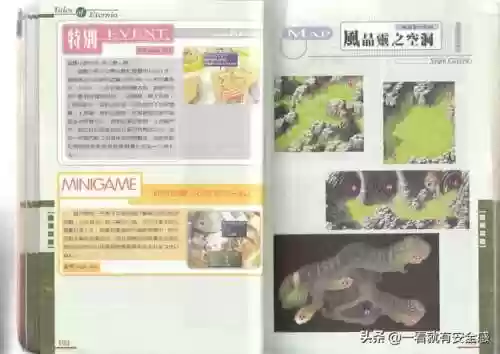 永恒传说攻略图文(永恒传说最终武器)插图37
