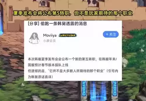 韩服dnf枪手第五转职(dnf韩服100级最新消息)