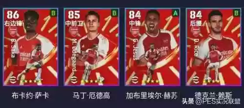 实况8阿森纳阵容(阿森纳0506赛季阵容)