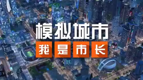 经营策略手游(模拟创业经营公司游戏)插图9
