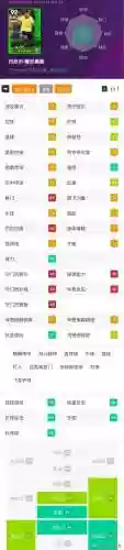 进攻阵容实况(实况足球最好的阵型)插图9