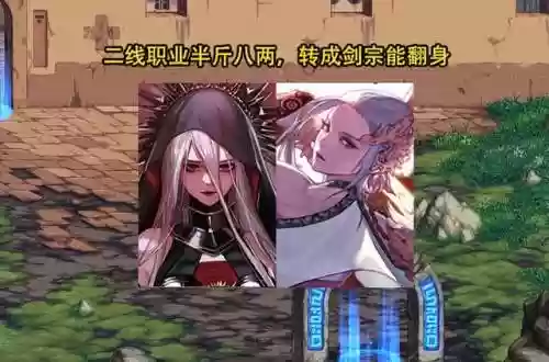 dnf鬼泣转职(地下城转职鬼泣还是狂战士)插图3