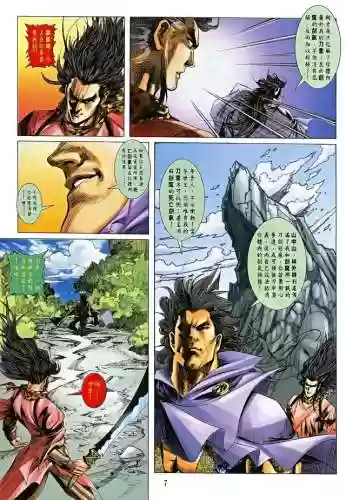 古龙群侠传手机版(老版剧情类回合制单机游戏)插图6 古龙群侠传手机版(老版剧情类回合制单机游戏)插图6