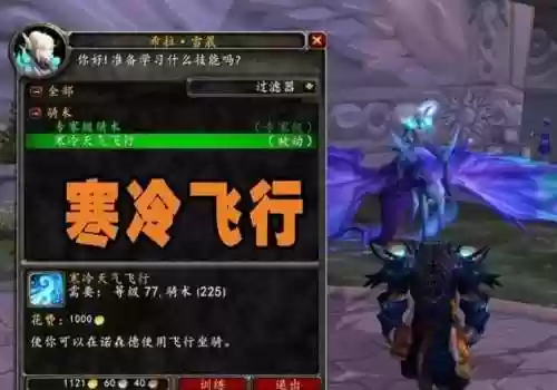黑锋骑士团声望前置任务(祖达克前置任务在哪)插图3