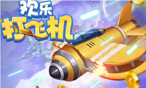 雷霆战机单机(经典雷霆战机免费版)插图10