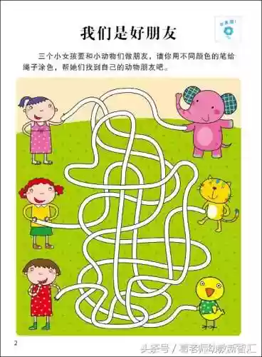走迷宫图片(迷宫高难度)插图26