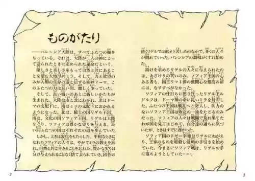 新圣火徽章支援阵容(圣火徽章全人物加入)插图8