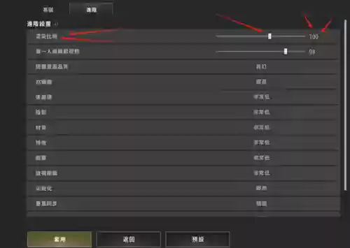 绝地求生画面设置(pubg最舒服的画面设置)插图5