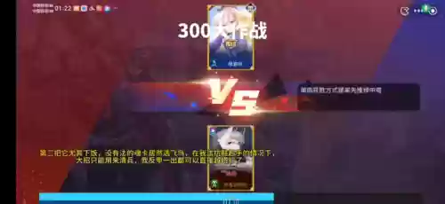 300大作战小游戏入口(300大作战免费下载)插图1