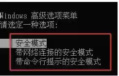 安全模式怎么进(笔记本如何进入安全模式)