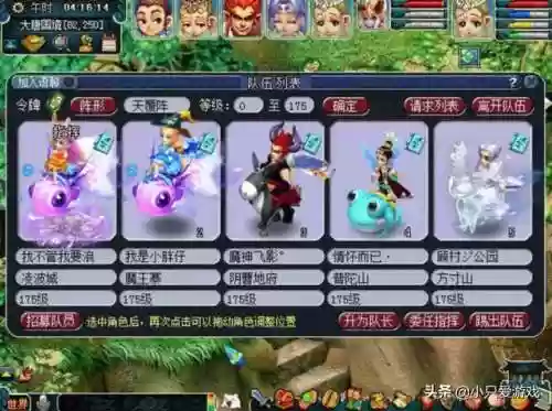 三界梦幻西游(梦幻三界大改是什么时候)插图8