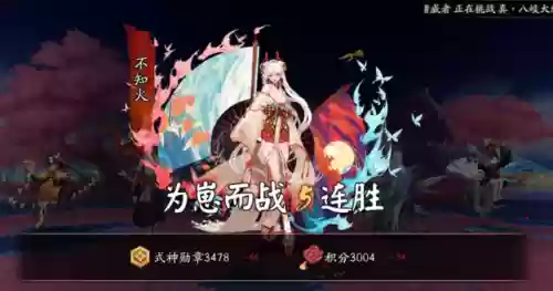 为崽而战千帝灯阵容(2024阴阳师pve阵容)插图1