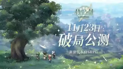 好玩的战棋每周目阵容(战棋三国最强阵容)插图8