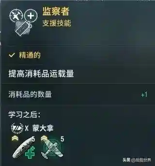 火炮学什么技能加点(火炮车成员带什么技能)插图8