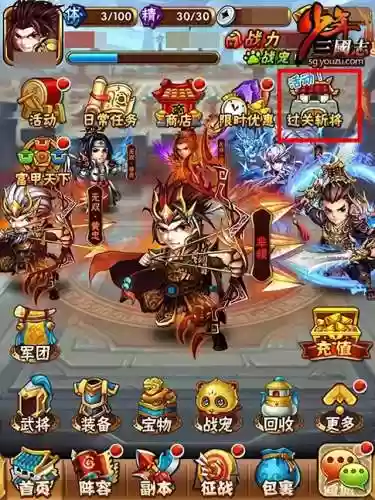 少年三国志卢植阵容(少年三国志2群雄吕布怎么得)
