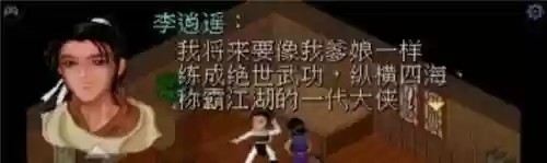 仙剑奇侠传95版攻略(仙剑95超级详细图文攻略)