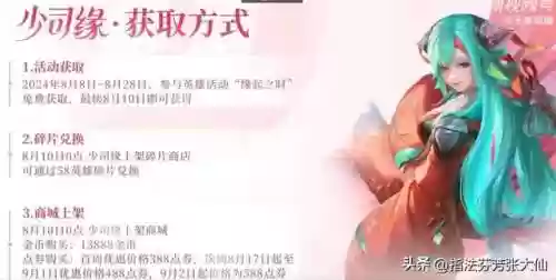 王者荣耀领皮肤活动(无广告免费领皮肤的软件)插图3