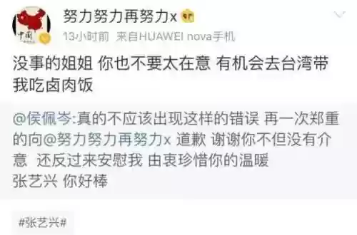 双十一狂欢夜阵容音频台词(天猫双11狂欢夜回放)插图25