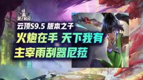 饮血火炮阵容(末日血战阵容搭配攻略)