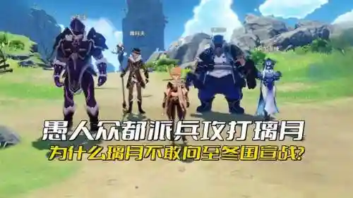 原神四璃月阵容(原神4星角色阵容搭配)