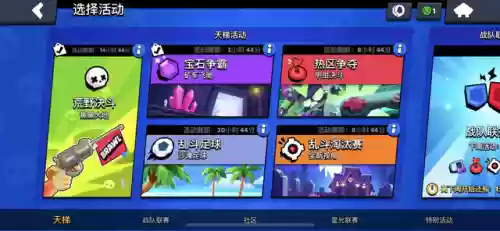 荒野乱斗所有地图阵容图(荒野乱斗地图刷新顺序)
