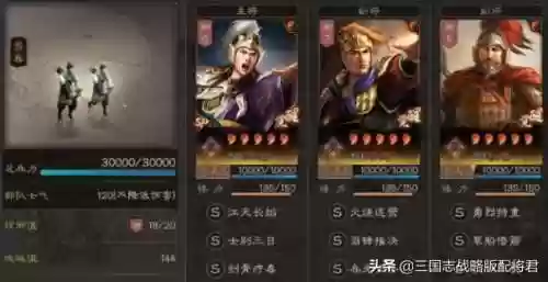三国志9怎么打的最强阵容(少年三国志2最强阵容搭配)插图4 三国志9怎么打的最强阵容(少年三国志2最强阵容搭配)插图4