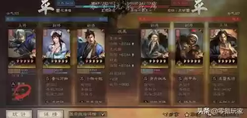 魏国阵容平民(三国志战略版魏国t0阵容)插图7 魏国阵容平民(三国志战略版魏国t0阵容)插图7