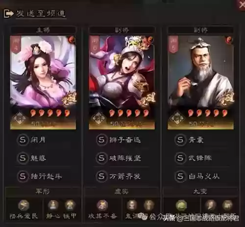 三国志战略版白马阵容推荐(三国志战略版最强阵容排行榜)插图1