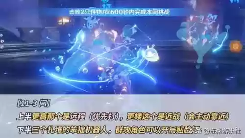 深渊恒常机关阵列阵容(深渊与秩序阵容攻略大全)插图3