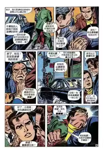 神奇蜘蛛侠第一季(新版小蜘蛛动画片第一季)插图13
