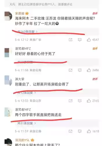 歌手首发阵容评论(emo阿木木阵容)插图4