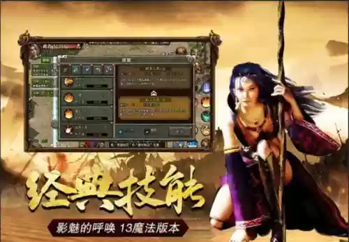 传奇游戏名字大全霸气(最新传奇游戏排行榜)插图3