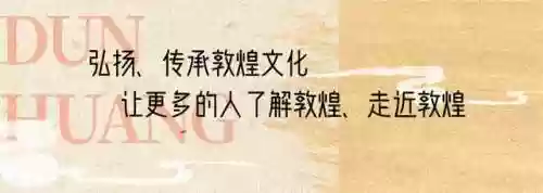 敦煌壁画飞天仙女(敦煌壁画最有名的十幅画)插图4