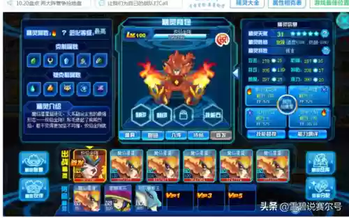 赛尔号绝命火焰(赛尔号绝命火焰能秒杀哪些boss)插图9