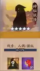 阴阳师石锤怪力哪一章(石锤怪力是什么式神)插图8