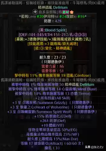 暗黑2最强阵容怎么玩(暗黑2可玩性最高的职业)插图46
