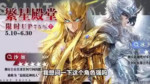 英雄守护阵容(王者荣耀四保一阵容)插图3