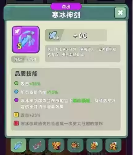 网游之冰霜剑神(网游之神箭修罗)插图1
