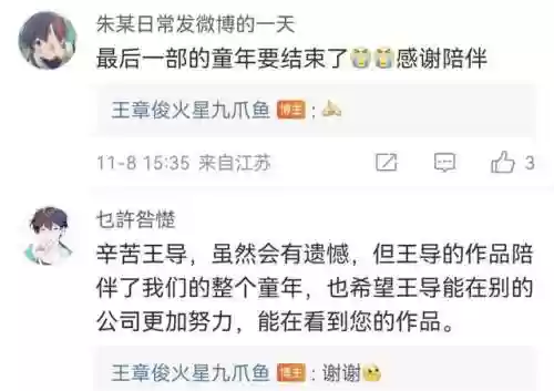 赛尔号12季焰宇战神(赛尔号第12季在线观看)插图7