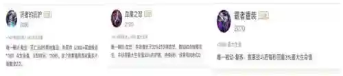 如何分析团战阵容装备(我的团长我的团阵容搭配攻略)插图7