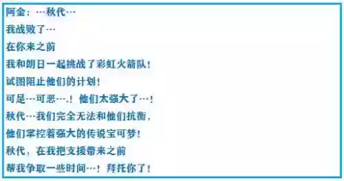口袋妖怪绿宝石4新手阵容(口袋妖怪绿宝石阵容推荐)插图40